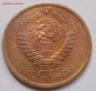 5 копеек 1972 с 200 р до 10 ноября 2018 - 22:00 мск - P1010739.JPG