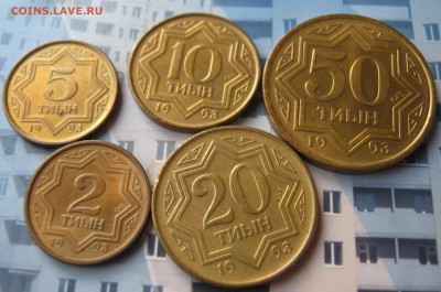 Казахстан тиыны 2,5,10,20,50 1993 г. - 4.JPG