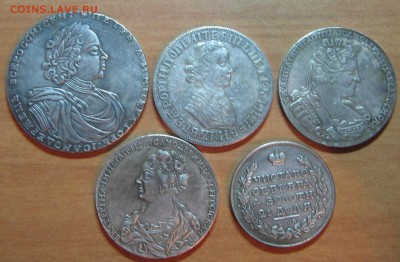 Россия до 1917 пять монет оценка - IMG_8002