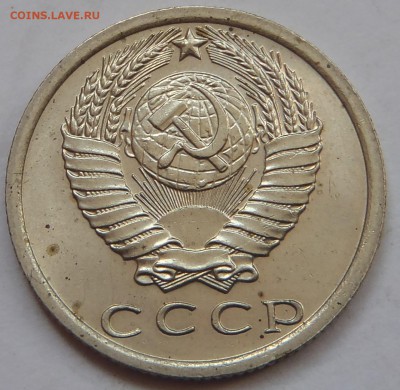 15 копеек 1972 с 200 р до 10 ноября 2018 - 22:00 мск - P1010763.JPG