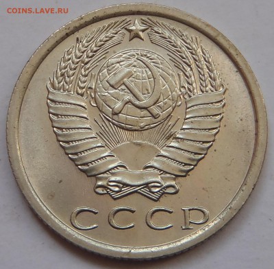 15 копеек 1974 с 200 р до 10 ноября 2018 - 22:00 мск - P1010768.JPG