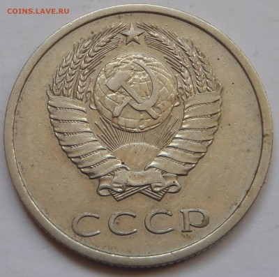 20 копеек 1973 с 200 р до 10 ноября 2018 - 22:00 мск - P1010780.JPG
