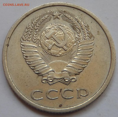 20 копеек 1975 с 200 р до 10 ноября 2018 - 22:00 мск - P1010787.JPG