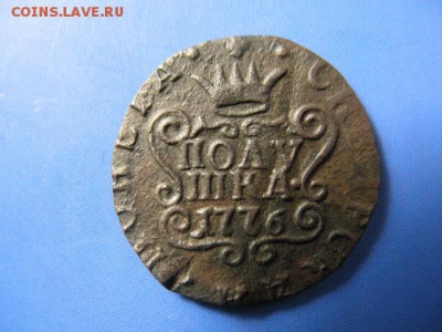 Полушка сибирская 1776км до 10.11.2018 22-00мск. - 12-5 (1730 р4 ред.V).JPG