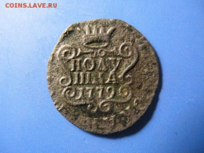 Полушка сибирская 1779км до 10.11.2018 22-00мск. - 15-4.JPG