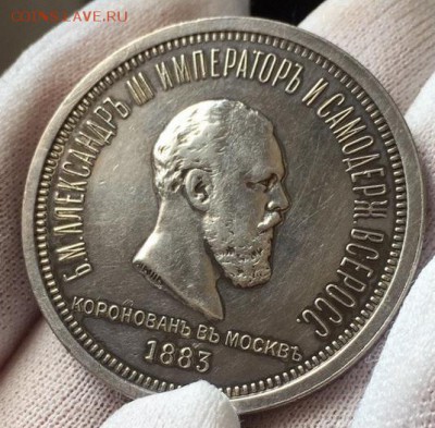 Коронационный рубль Александра III 1883год - 22