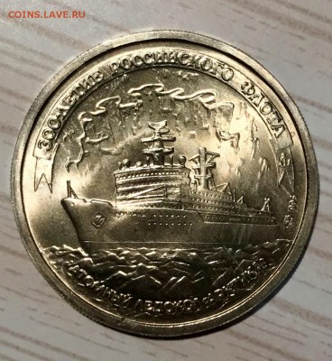 300 лет Российского Флота, без упаковки. До07.11.18 в 22:00 - fullsizeoutput_5a0