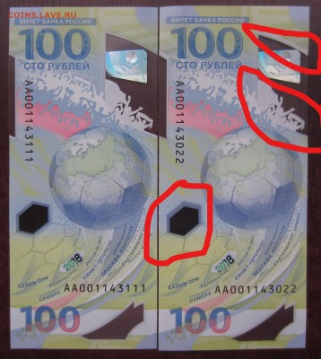 100 руб ФИФА, сдвиг печати. - IMG_7108_LI