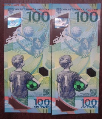 100 руб ФИФА, сдвиг печати. - IMG_7109.JPG