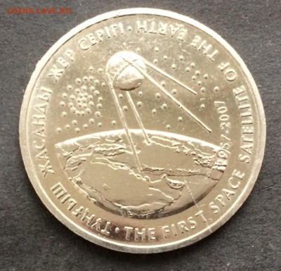 Оценка 50 тенге раскол штемпеля - AF52D828-8C22-4948-8DE3-AFD1729F5E88