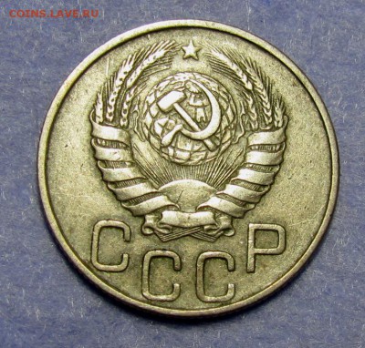 20 копеек 1946 шт.Б - IMG_2865.JPG