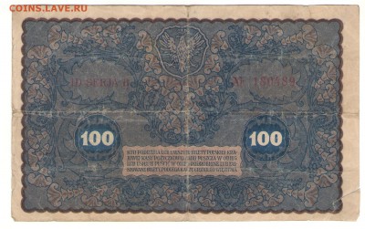 Польша 100 марок 1919 г.  до 09.11.  22ч - 100 марок