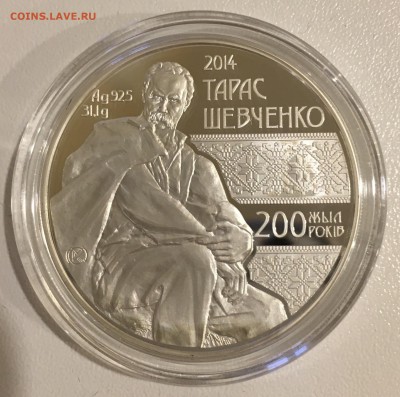 Казахстан 500 тенге Т.Шевченко. До 10.11.18 в 22.00 МСК - 8DF0D918-25F0-43DF-8186-91BC667776E1