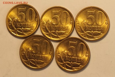 50 копеек 2006гСП Мешковые (5шт.)-8.11.18г - DSCF8124.JPG