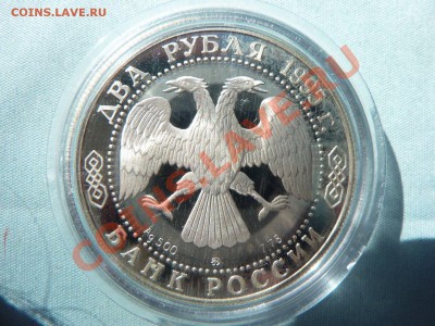 2 рубля фельдмаршал КУТУЗОВ  серебро до 26.05.11 в 22-00 - MEMO0006.JPG