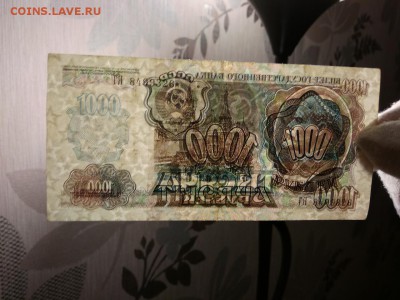 1000 рублей 1992г Россия   7.11.2018 - 7