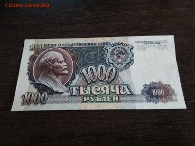1000 рублей 1992г Россия   7.11.2018 - 58