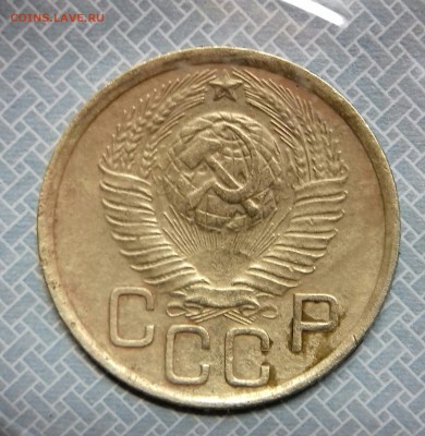 3 копейки 1951 шт 4.2А - 20181104_161611-1