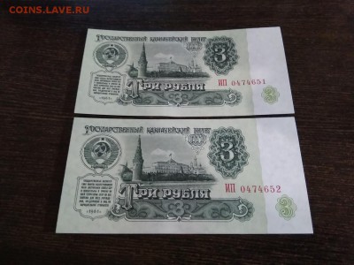 3 рубля 1961г СССР 2 штуки   7.11.2018 - 49
