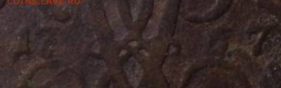 2 копейки 1757 года на определение и оценку - Копия DSC02669.JPG