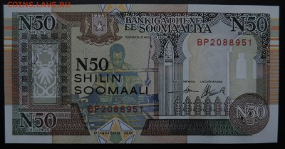 СОМАЛИ 50 шиллингов 1991г., ДО 08.11. - 50 шиллингов 1991г., А..JPG