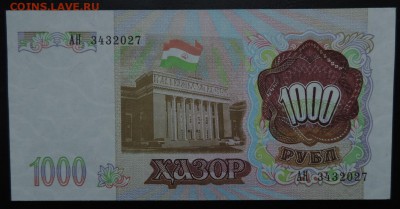 ТАДЖИКИСТАН 1000 рублей 1994г.. ДО 08.11. - 1000 рублей 1994г., А..JPG