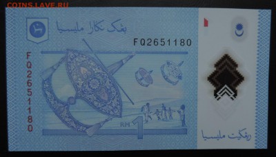 МАЛАЙЗИЯ 1 рингит 2012г., ДО 08.11. - 1 рингит 2012г., В..JPG