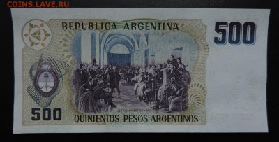 АРГЕНТИНА 500 песо 1984г., ДО 08.11. - 500 песо 1984г., В..JPG