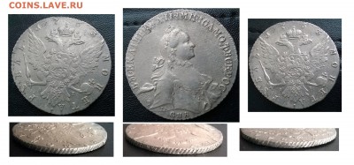 Не плохой рубль 1763 г. СПБ - 1