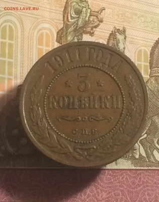 кабинетные 3 копейки 1911 спб - до 10.11.2018.21.50 - UJQ5kmHM6aw