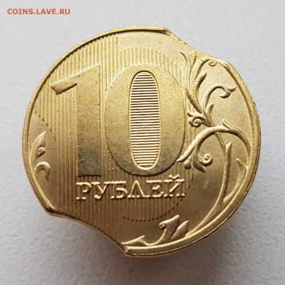 10 руб двойной выкус - 2