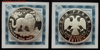 3руб 2011г Сохраним наш мир. Леопард+серт До 05.11 в 22.00 - 3р леопард