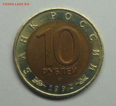 10 рублей Краснозобая казарка - 8-2.JPG