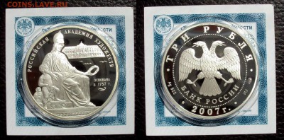 3руб 2007г Академия художеств + сертификат До 05.11 в 22.00 - академия