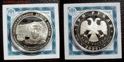 3руб 2006г Сберегательное дело + сертификат До 05.11 в 22.00 - 3р сбердело