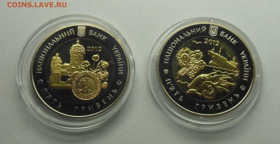 5 Гривен Житомирская, Николаевская области 2012 Украина - 12-2.JPG
