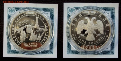 3руб 2005г Раифский монастырь + сертификат До 05.11 в 22.00 - раифа
