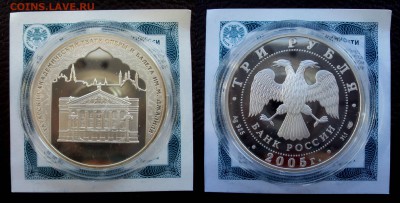 3руб 2005г 1000летие Казани + сертификат До 05.11 в 22.00 - казань 1000 лет