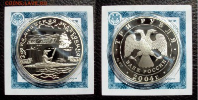 3руб 2004г 2ая Камчатская экспедиция + серт До 05.11 в 22.00 - камчатка