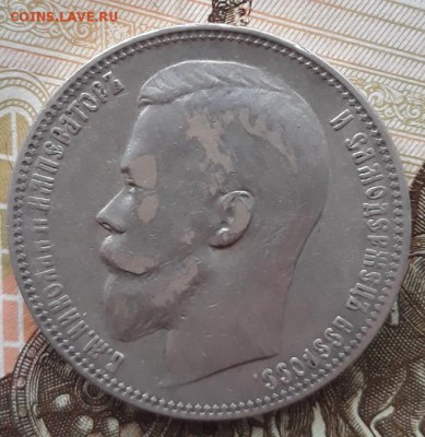 Рубль 1899 г. (Ф.З.) короткий аук, до 07.11.18 г. 22:00(мск) - 20181104_163539