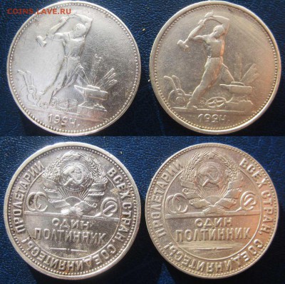 Полтинники 1924 г ПЛ и ТР (правая на фото)До 06-11 22-00 МСК - полт 24г