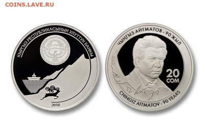 Чекан иностранных монет на СПМД и ММД - Айтматов 20 сом
