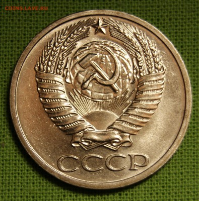 50 копеек 1971 - _DSC8068.JPG