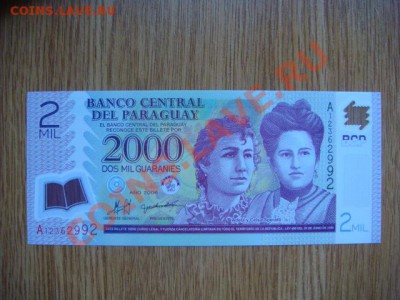 -v- Бона Парагвай 2000 гуарани 2008 пластик до 26.05(21.00) - DSC02312.JPG
