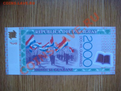 -v- Бона Парагвай 2000 гуарани 2008 пластик до 26.05(21.00) - DSC02313.JPG
