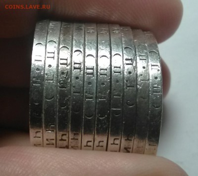 Полтинники 1926 ПЛ 10 Штук до 6.11.18 - IMG_20181104_185609