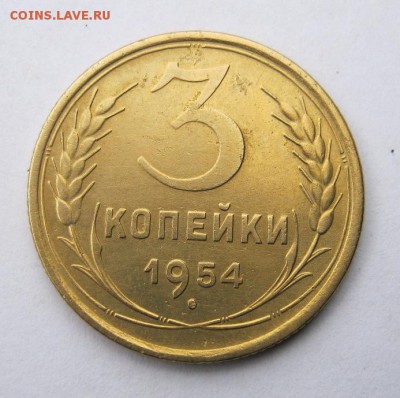 3 коп 1954 г. до 8.11 в 22-00 - IMG_2926.JPG