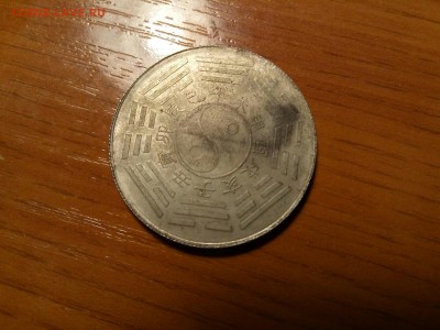 Азиатская монета (жетон?) с собакой. Опознание и оценка. - P81104-195705