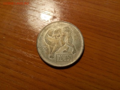 Азиатская монета (жетон?) с собакой. Опознание и оценка. - P81104-195659