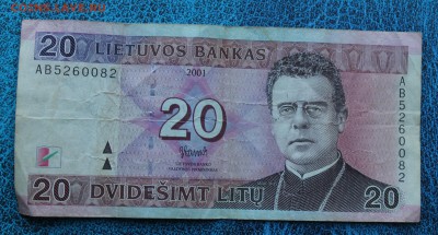 20 литов 2007 год Литва. - IMG_8354.JPG